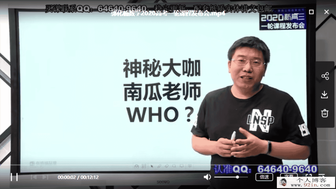 2020高考数学 数学郭化楠一轮复习联报班（目标清北）百度...