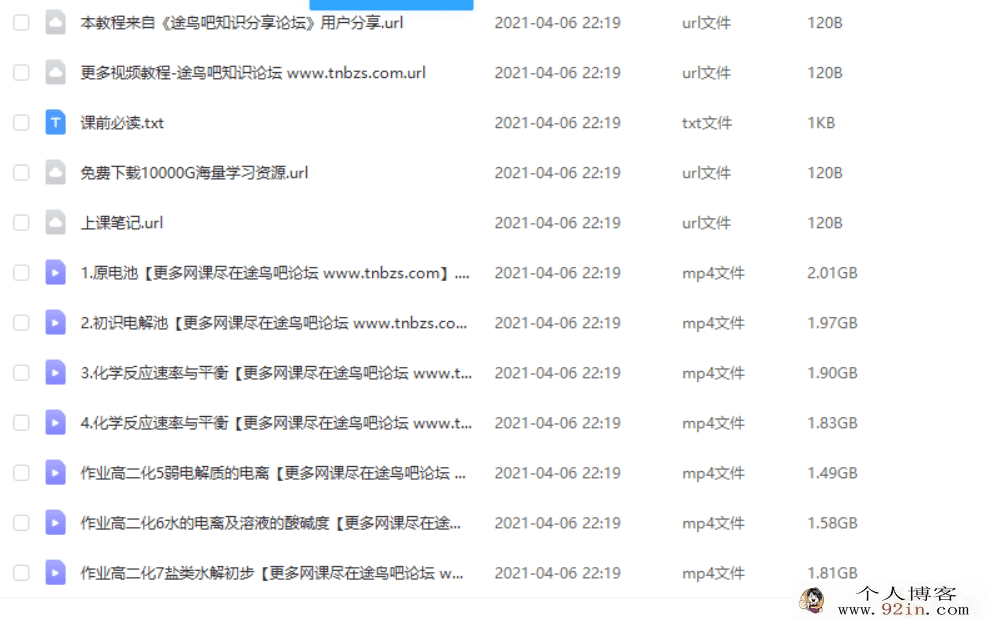 金淑俊 2020暑假班 高二化学暑假尖端班（7讲带讲义）百度...