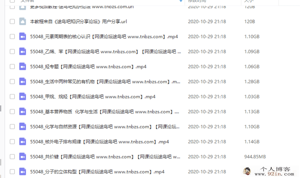 某而思 刘玉 2019年春季 高一化学直播目标班（课改）（必...