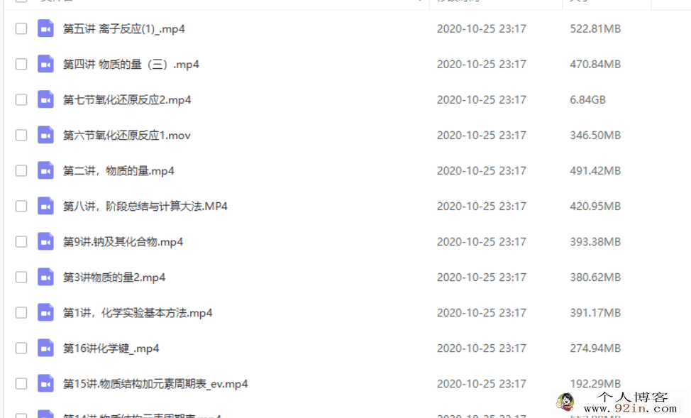 GT课堂 韩逸伦 2019年 高一化学秋季系统班（视频+讲义）百...