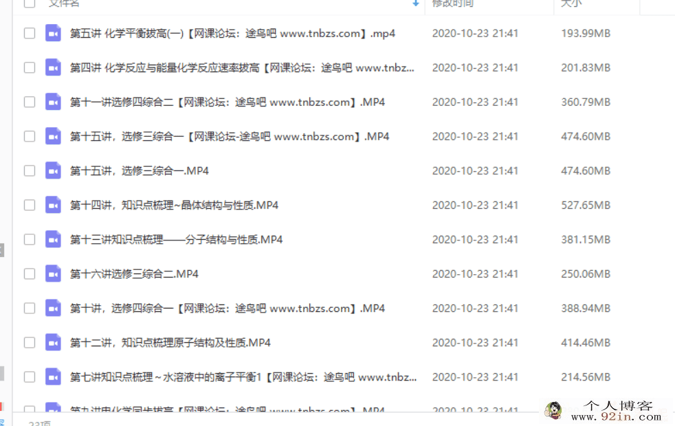 GT课堂 赵学清 2020年 高二化学秋季系统班（视频+部分讲义）