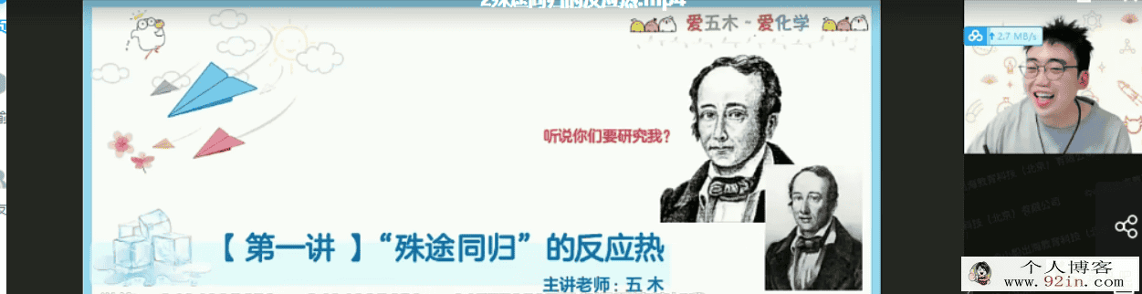 林森 2021暑假 高二化学暑假尖端班（更新中）百度云下载