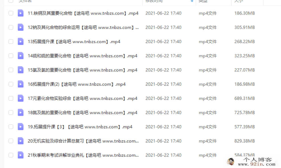 于楚衡 2019秋 高一化学秋季尖端班 必修一百度云下载