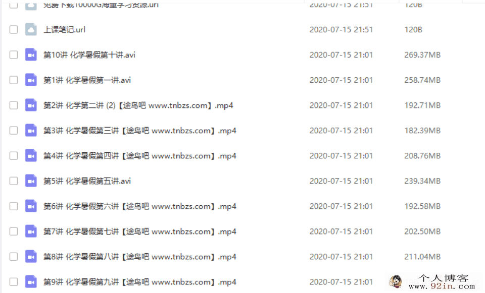 高途课堂 赵华清 高一化学暑假系统班（10讲带讲义）百度...