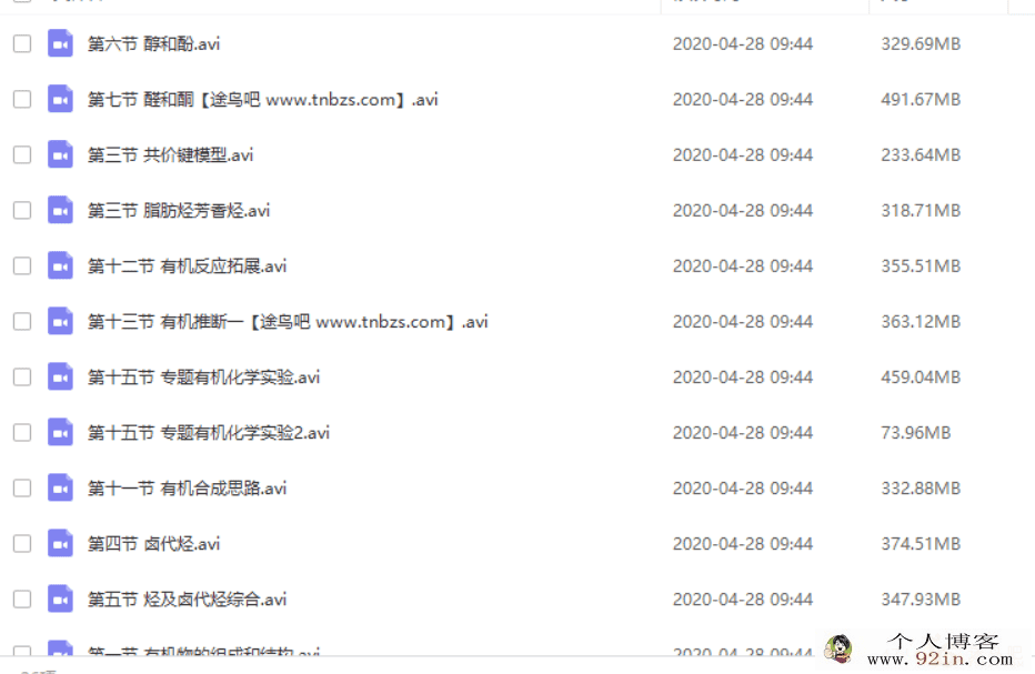 2019yfd化学李宵君 高二化学春季系统班百度云下载
