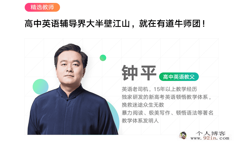 高中英语词汇核能班1-12月班合集 李辉、钟平主讲 百度云