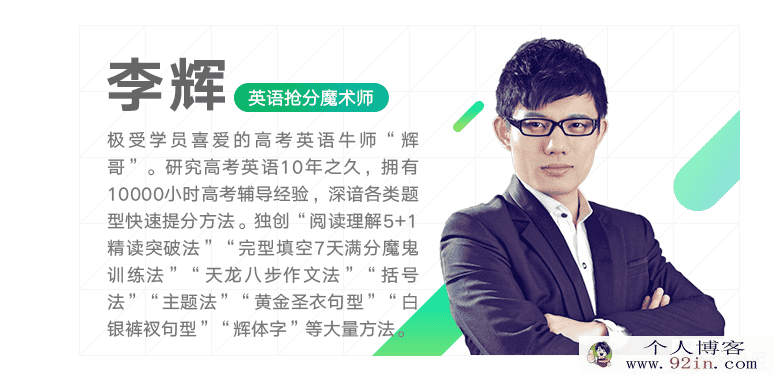 高中英语词汇核能班1-12月班合集 李辉、钟平主讲 百度云