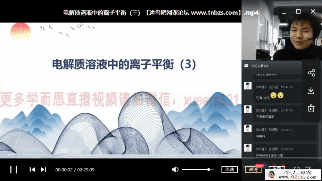 某而思 姚金鹏 2018年秋季高考化学一轮通关复习起航班