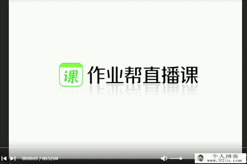 张文涛 2021春 高二化学春季尖端直播班(选3+5)（更新中）百...