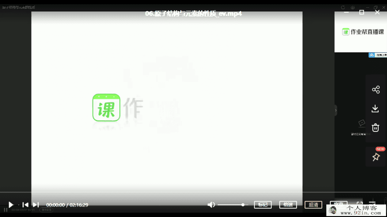 金淑俊 2021届 寒假 高二化学寒假尖端班7讲带讲义百度...