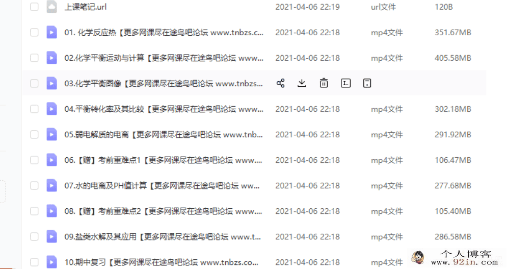 金淑俊 2020秋 高二化学秋季尖端班（19讲带讲义）百度云下载