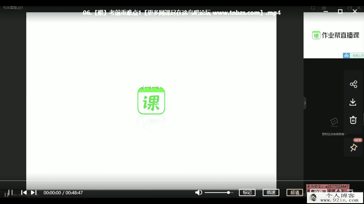 金淑俊 2020秋 高二化学秋季尖端班（19讲带讲义）百度云下载