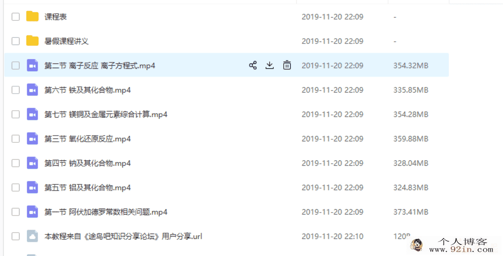 yfd高三暑假班---化学---张鹤至（视频+讲义）百度云下载