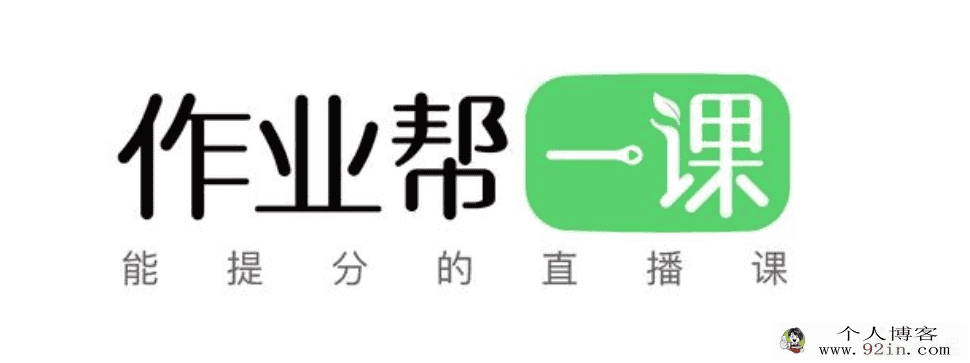 作业帮一课 康冲选修四暑六讲带讲义百度网盘下载