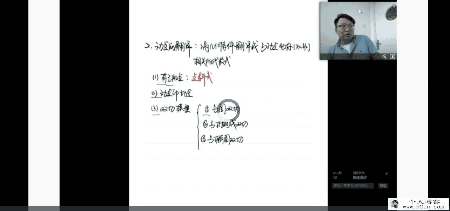 高考数学蒋叶光课程学冲击清北联报班百度云下载