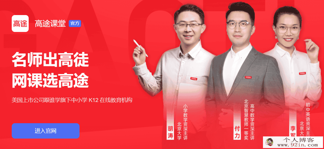 高展 2020秋 高二化学秋季班 选修4（15讲完结带讲义）百度...
