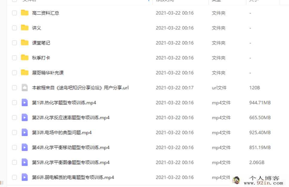 高展 2020秋 高二化学秋季班 选修4（15讲完结带讲义）百度...
