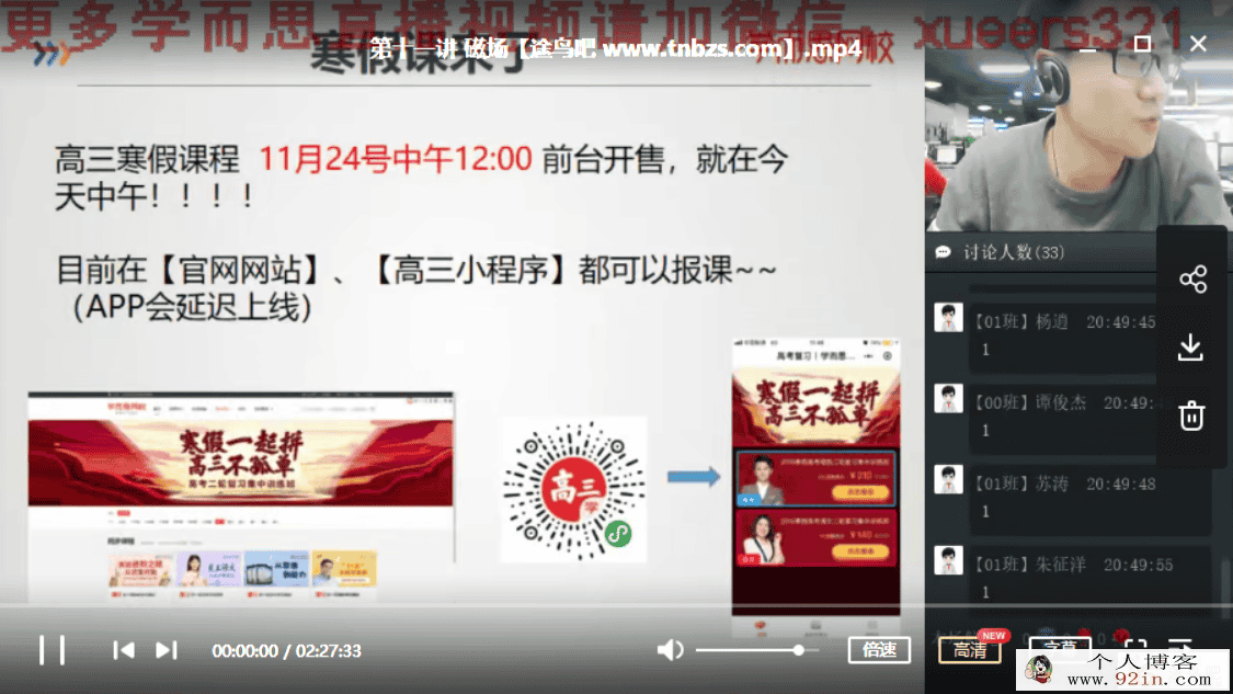 某而思 梁潇 2018年秋季 高考物理一轮通关复习腾飞班