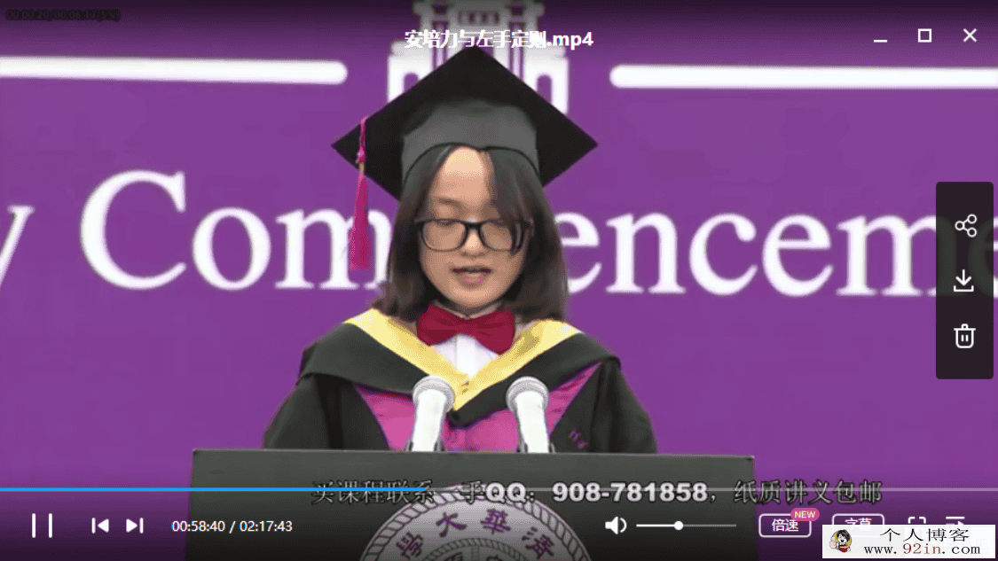有道精品课2019 李楠物理 高二物理暑假系统班百度云下载