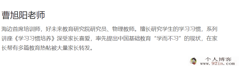 2020寒初三物理直播目标班（全国版）曹旭阳主讲