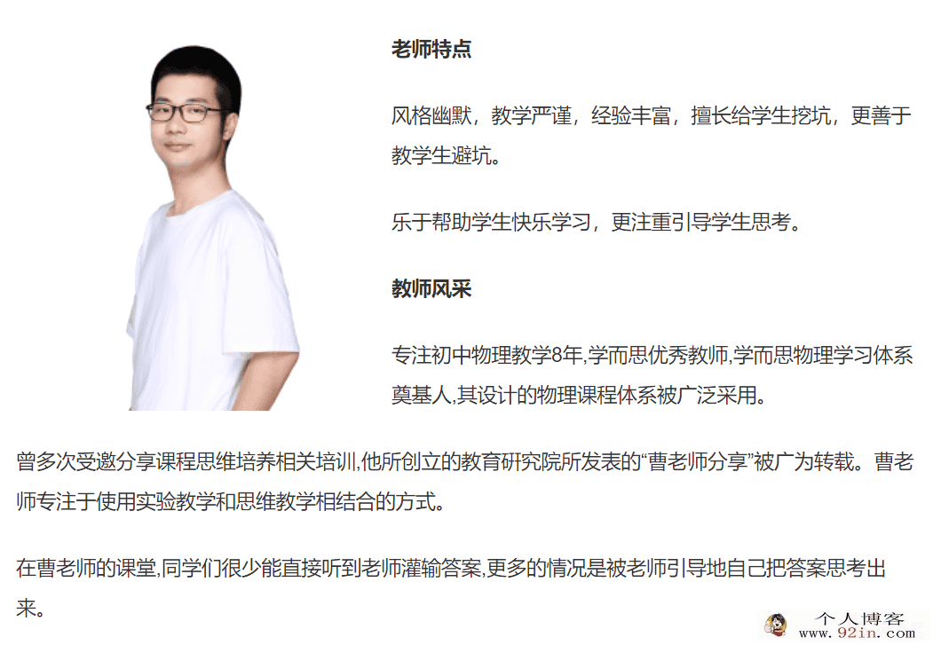 2020寒初三物理直播目标班（全国版）曹旭阳主讲