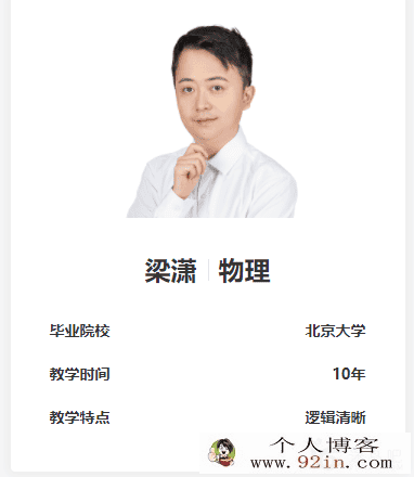 某而思 梁潇 2019年寒假 高考物理二轮复习训练班起航班