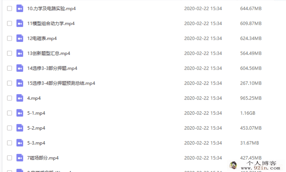 腾讯课堂王羽物理2019高考王羽三轮押题预测（完结带...