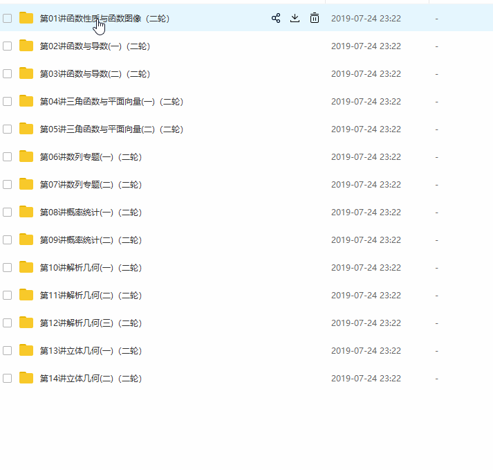 高考数学理科总复习年卡(一轮+二轮)(通用版) 92讲 邓诚