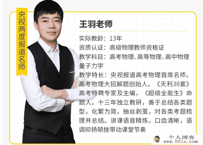 yfd王羽老师全套高三尖端培优班系列课程-百度云下载