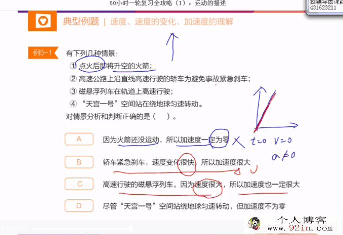 yfd众多名师最新课程–60小时一轮复习汇总-百度云下载