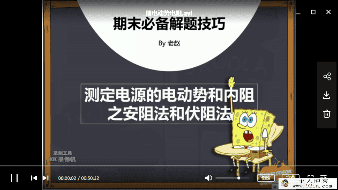 yfd 王远 高二物理暑+秋+寒 3个系统班（课程+讲义）