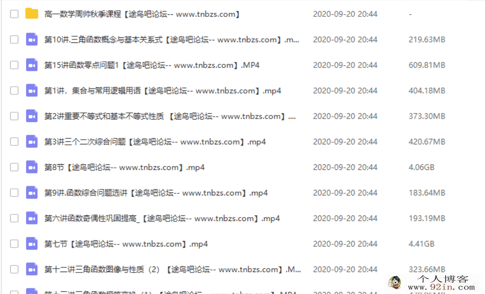 gt课堂2019 周帅高一数学秋季系统班百度云下载