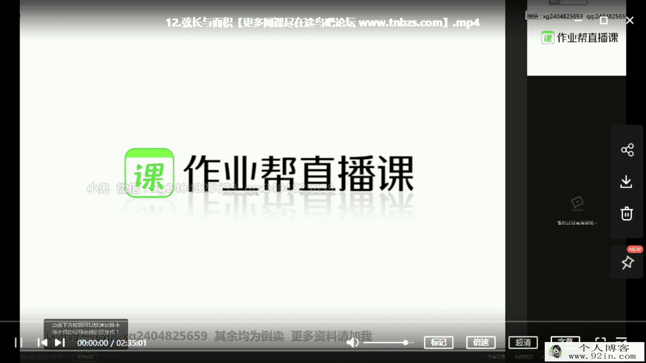 祖少磊 2020秋季 高二秋季数学尖端班5+2-1（数列+圆锥曲线）