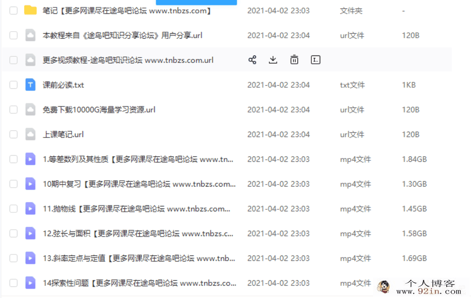 祖少磊 2020秋季 高二秋季数学尖端班5+2-1（数列+圆锥曲线）
