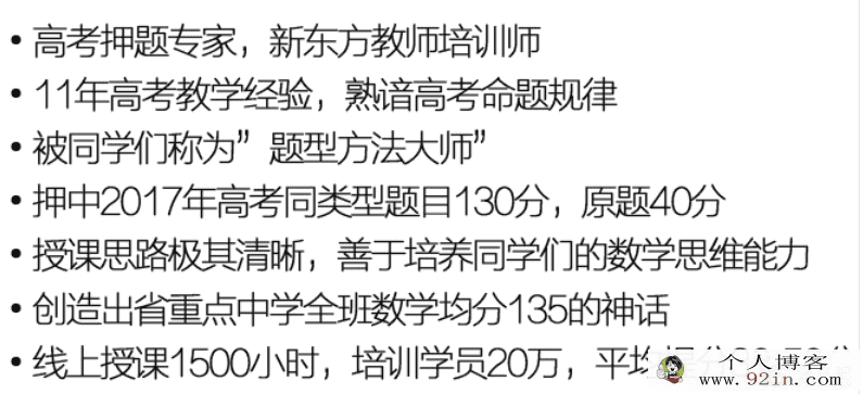 2018高考数学 跟谁学赵礼显课程合集百度云下载