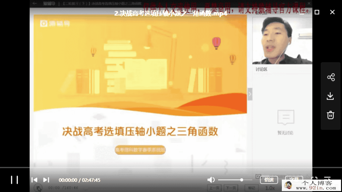 2018高考数学 跟谁学赵礼显课程合集百度云下载