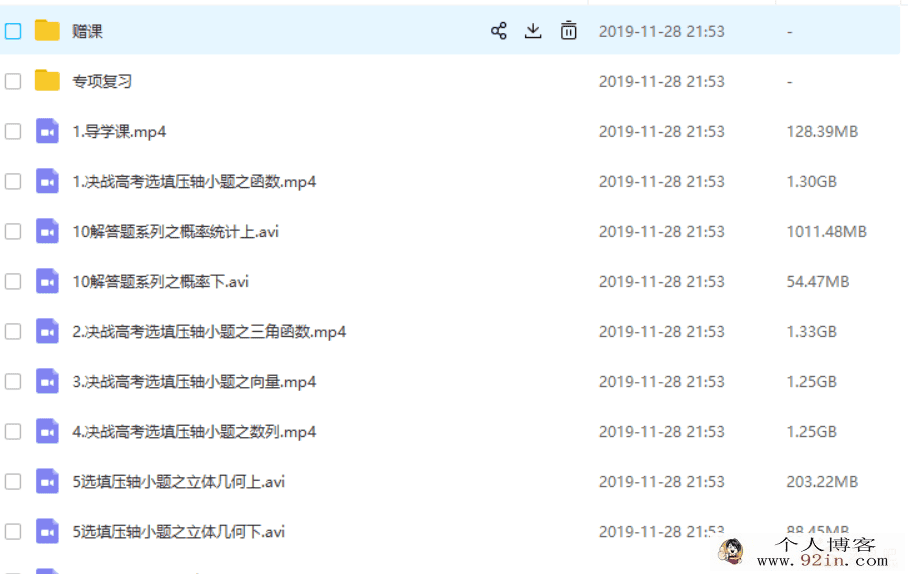 2018高考数学 跟谁学赵礼显课程合集百度云下载