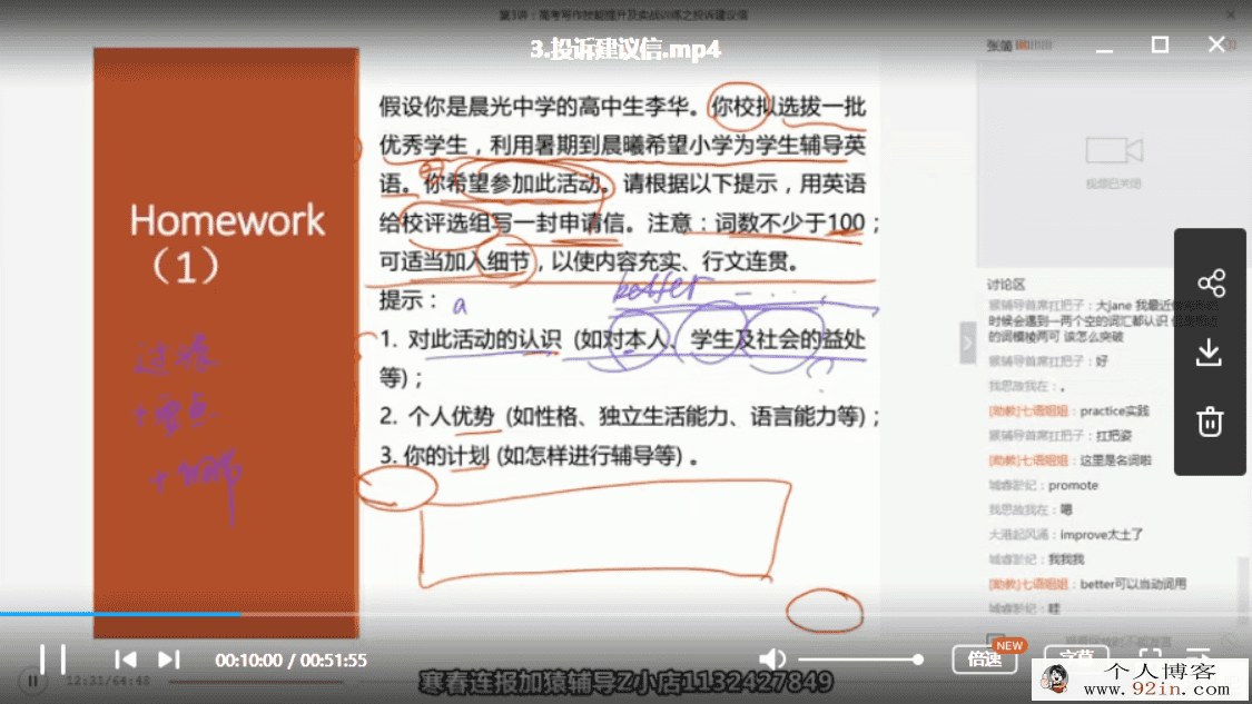 yfd张简高三写作专项班（16讲带讲义）精品课程百度云...