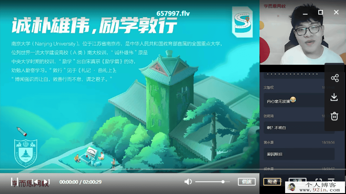 某而思 杨鑫涛 2020暑 高二物理暑假直播班12讲 完结带讲义...