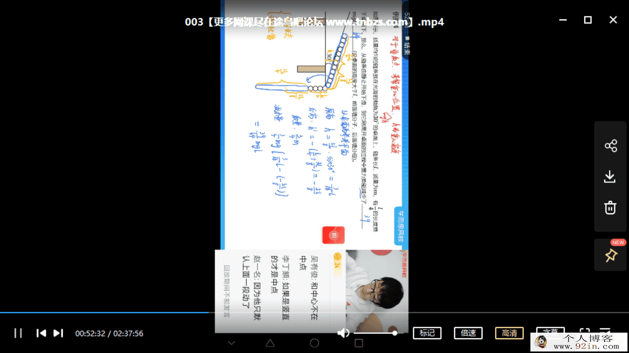 蒋德赛 2021寒假物理强基5星直播班（完结）百度云下载