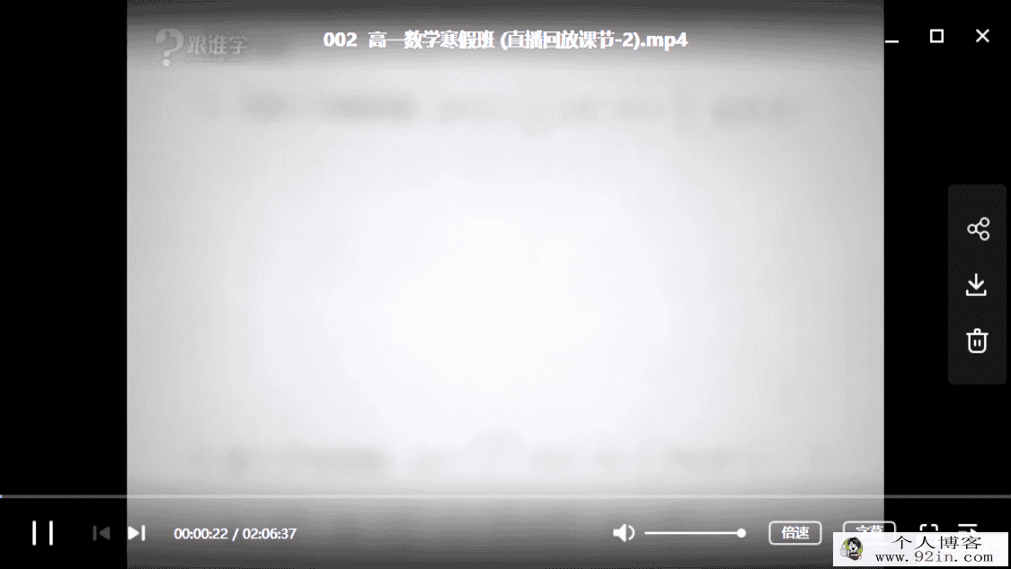 数学殷方展殷方展高中数学直播课合集百度云下载