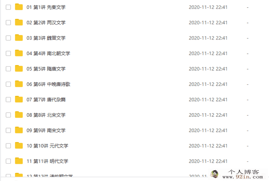 某门中学 晴熙 2018年 高中语文中国文学通史精讲百度云下载