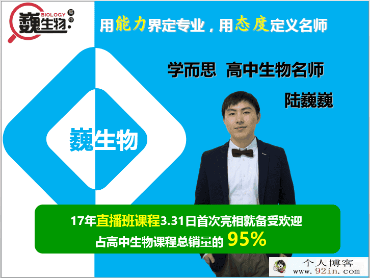 高考生物总复习年卡（一轮+二轮）（通用版）陆巍巍68讲