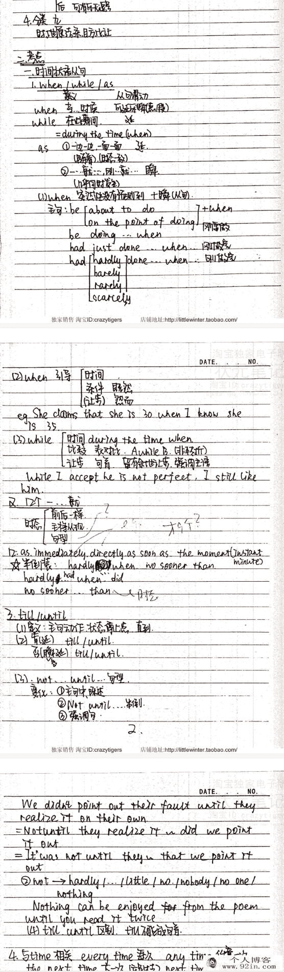 衡水中学英语笔记高考满分作文模板-百度云下载