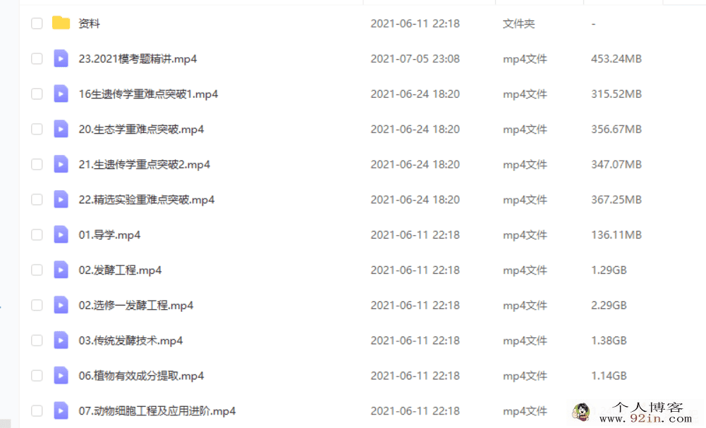 赵静娴 2021春 高二生物春季985直播班（更新中）百度云下载