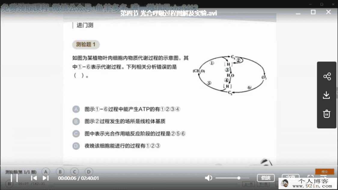 yfd 高三寒假班生物路菲完整版（视频+讲义）百度云下载