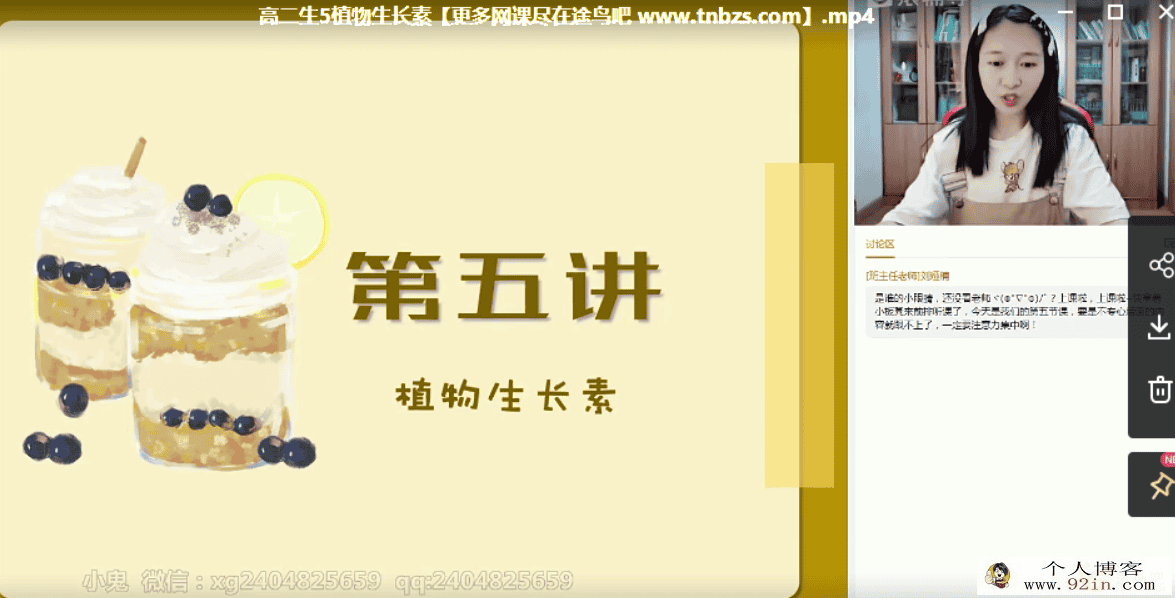 赵静娴 2020暑 高二生物暑假985班百度云下载