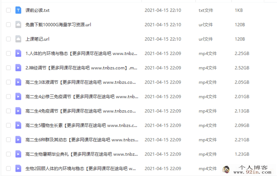 赵静娴 2020暑 高二生物暑假985班百度云下载