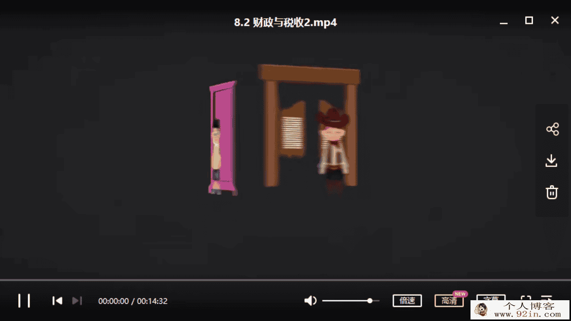 某门中学 王亮 2018年 高中政治必修二百度云下载