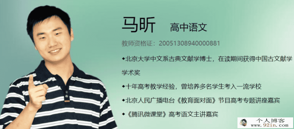 精华马昕 高考作文鼎级阅读写作十日谈10讲带讲义